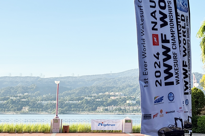Sponsorship of the 2024 National Wakeboard Championships Hong Kong Station