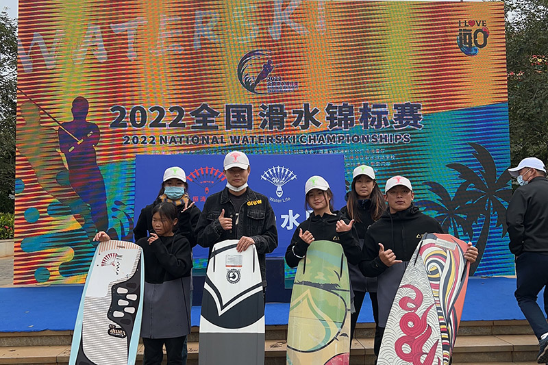 Sponsorship of the 2022 National Wakeboard Championships Haikou Station